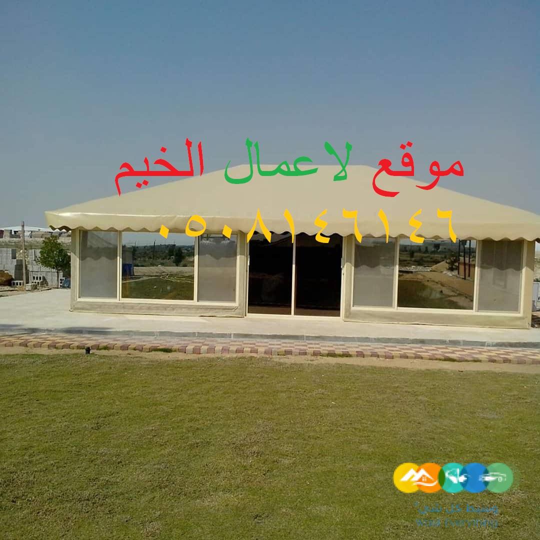 مجالس خيام ملكية