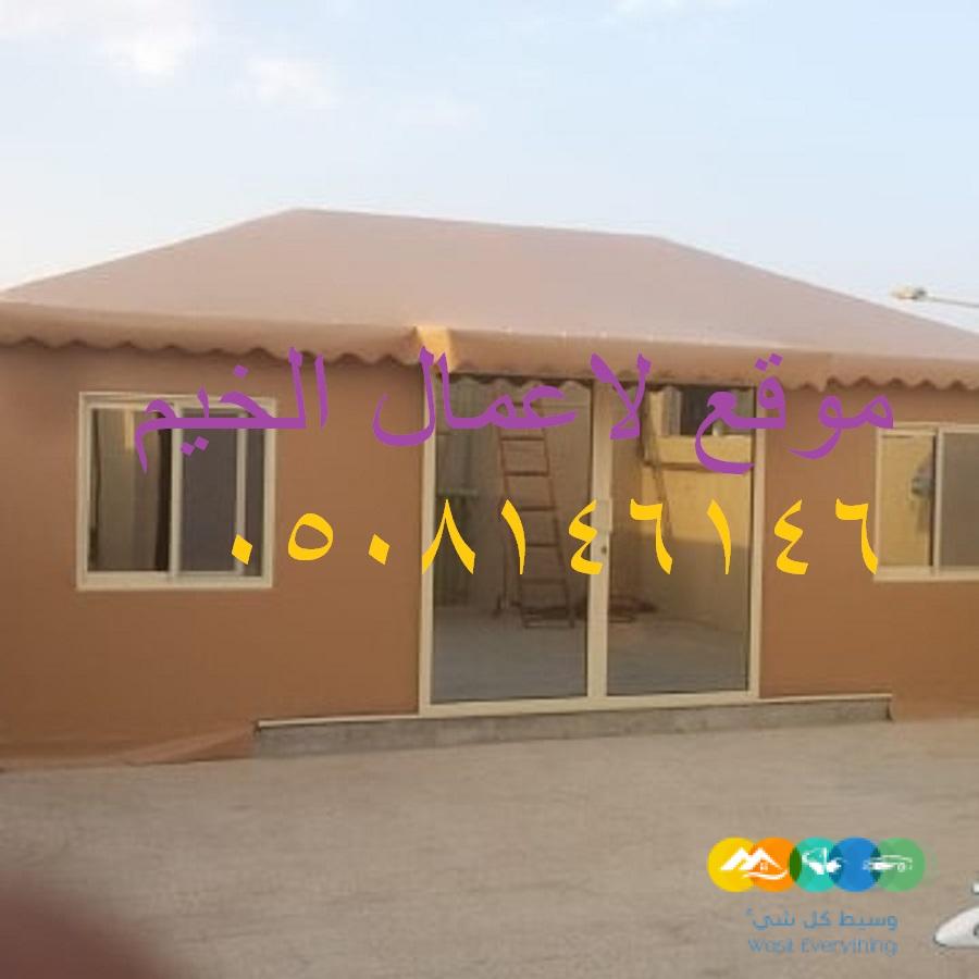 مجالس خيام ملكية