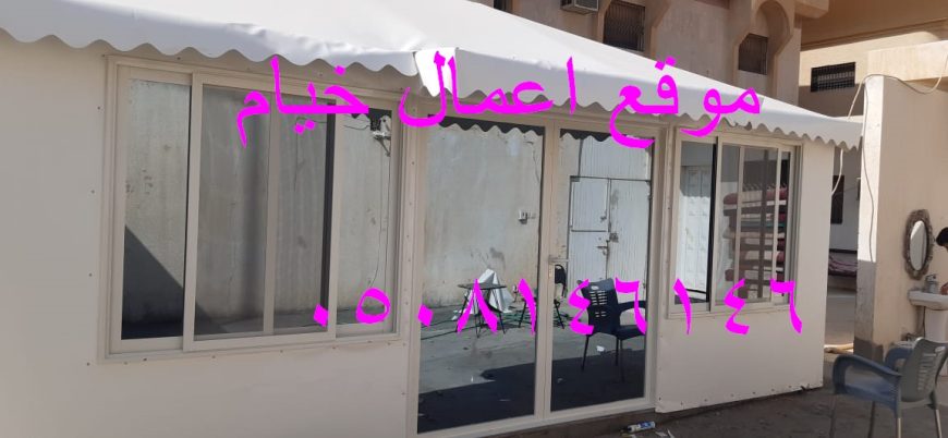 تصاميم بيوت شعر ملكي