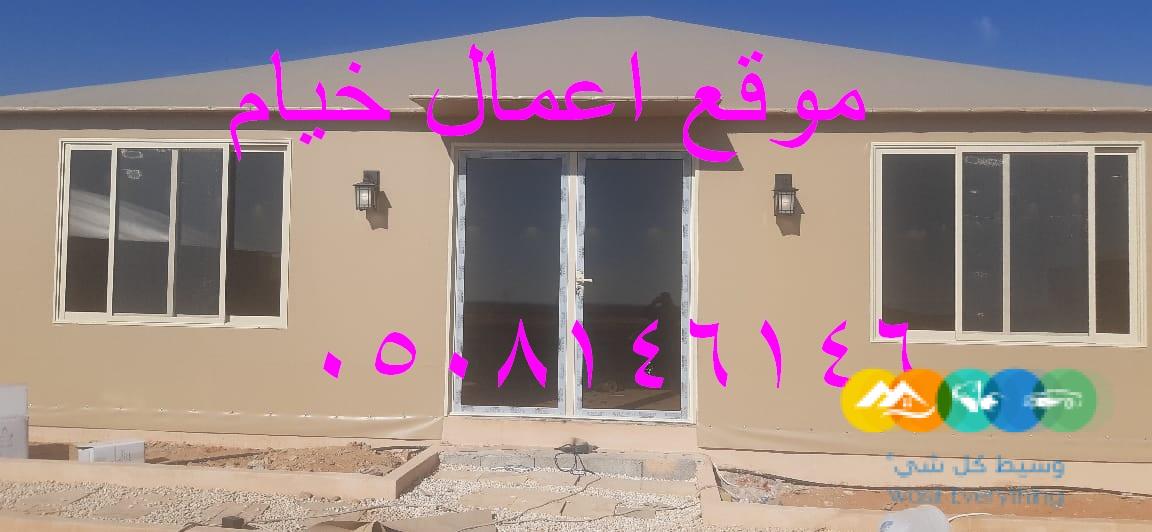 تصاميم بيوت شعر ملكي