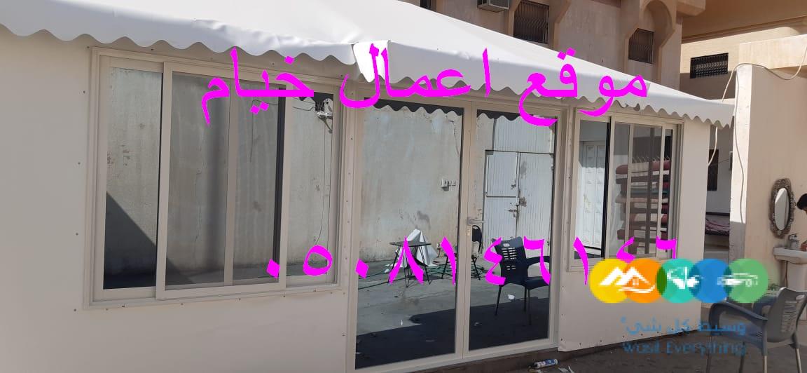 تصاميم بيوت شعر ملكي