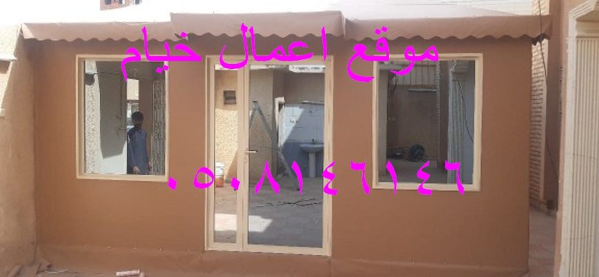تصاميم بيوت شعر ملكي