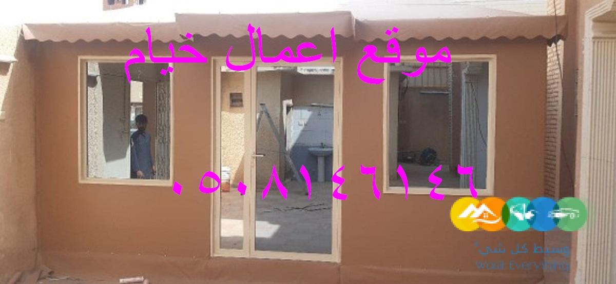 تصاميم بيوت شعر ملكي