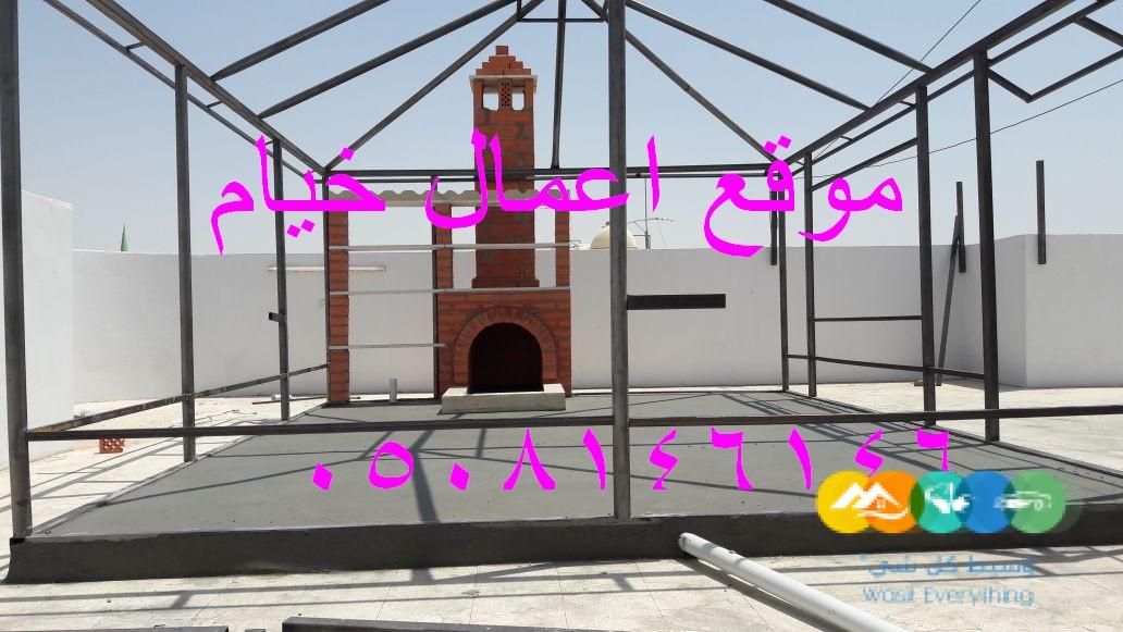 تصاميم بيوت شعر ملكي