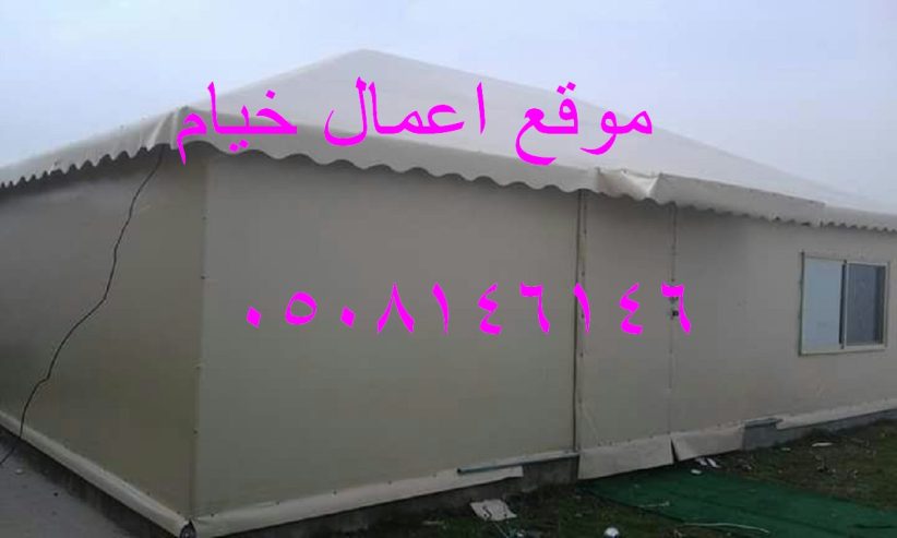 تصاميم بيوت شعر ملكي