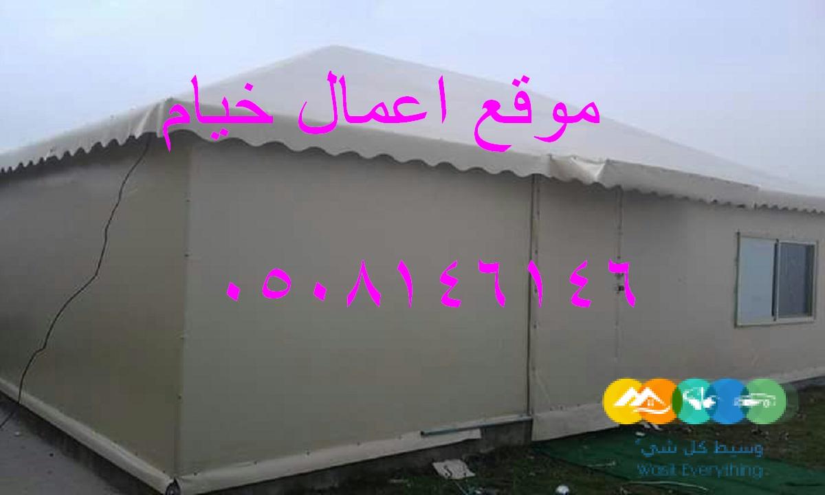 تصاميم بيوت شعر ملكي