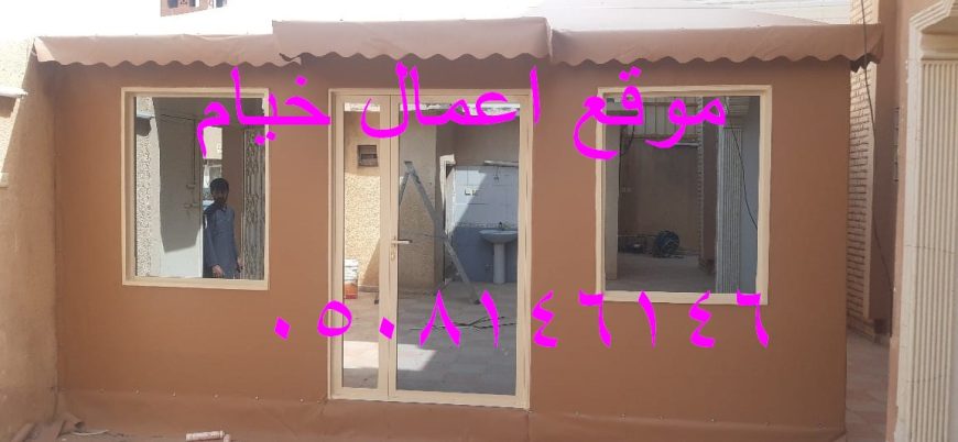 تصاميم بيوت شعر ملكي