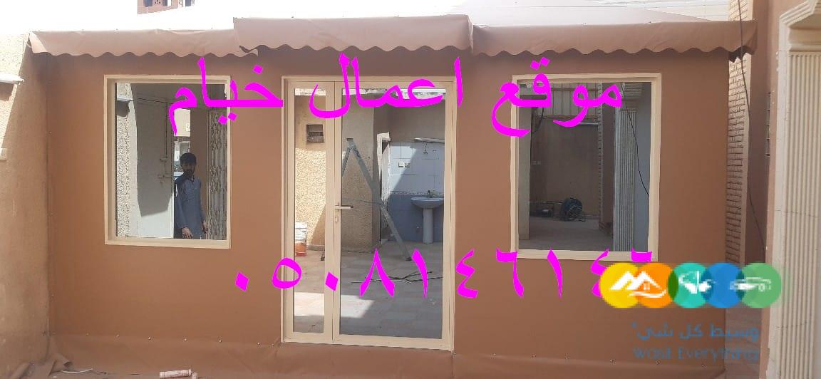 تصاميم بيوت شعر ملكي