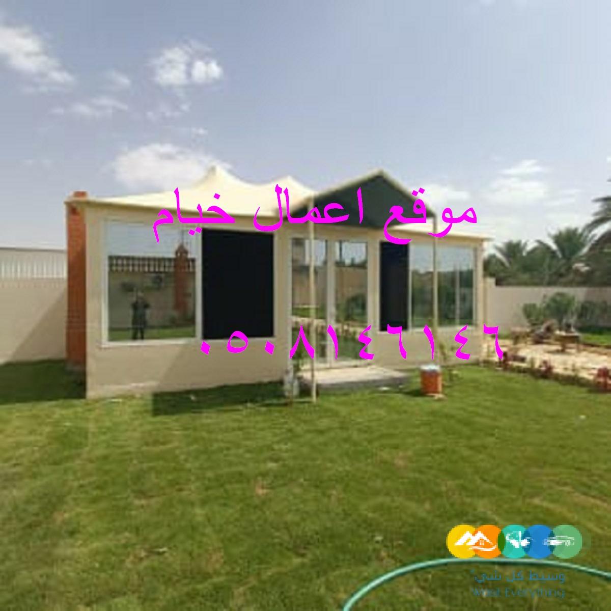 تصاميم بيوت شعر ملكي