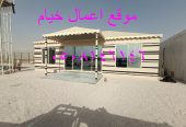 تصاميم بيوت شعر ملكي