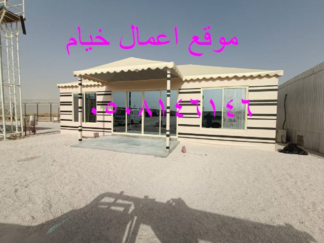 تصاميم بيوت شعر ملكي