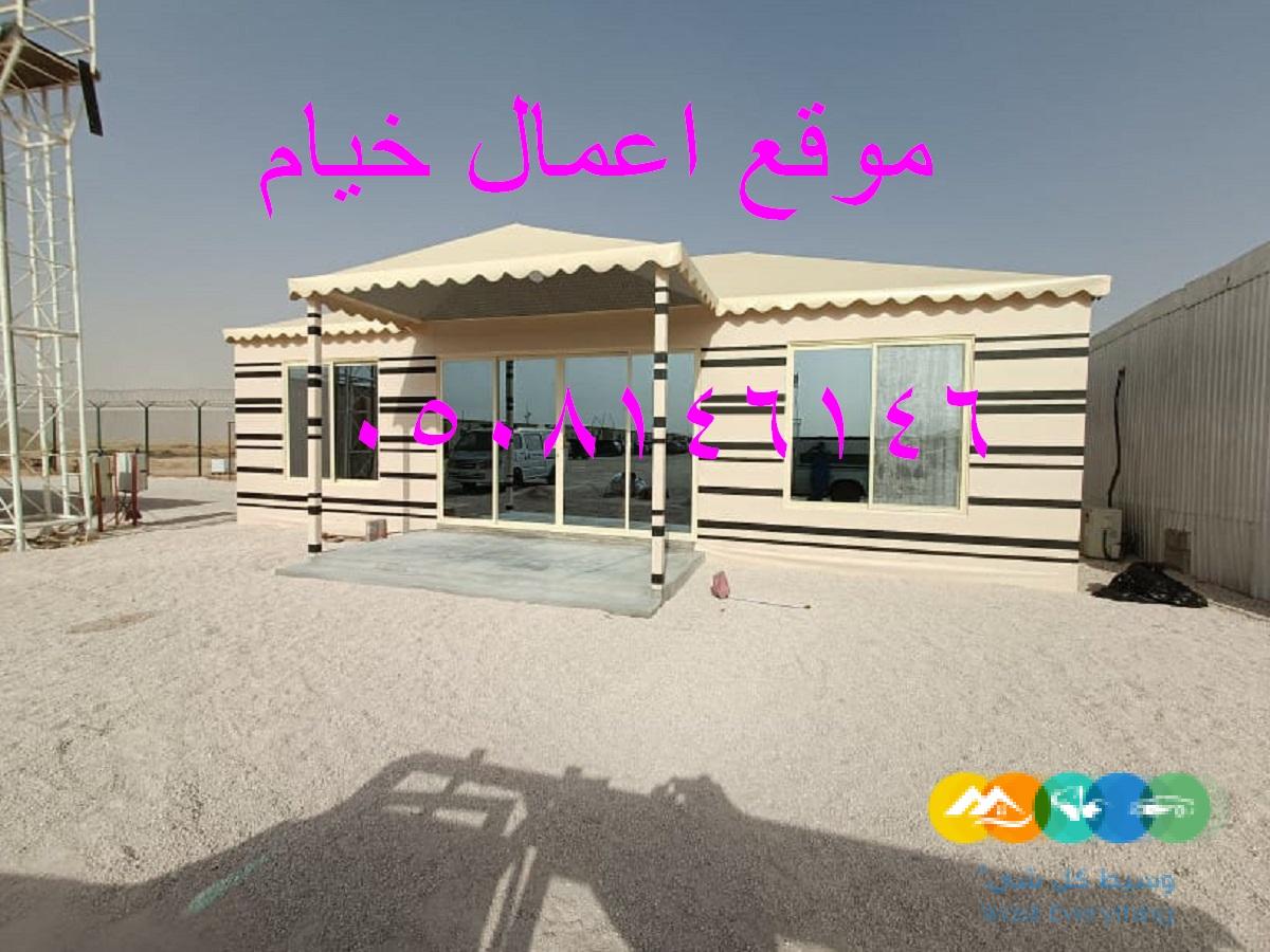 تصاميم بيوت شعر ملكي