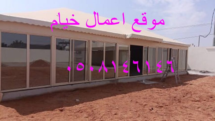 تصاميم بيوت شعر ملكي