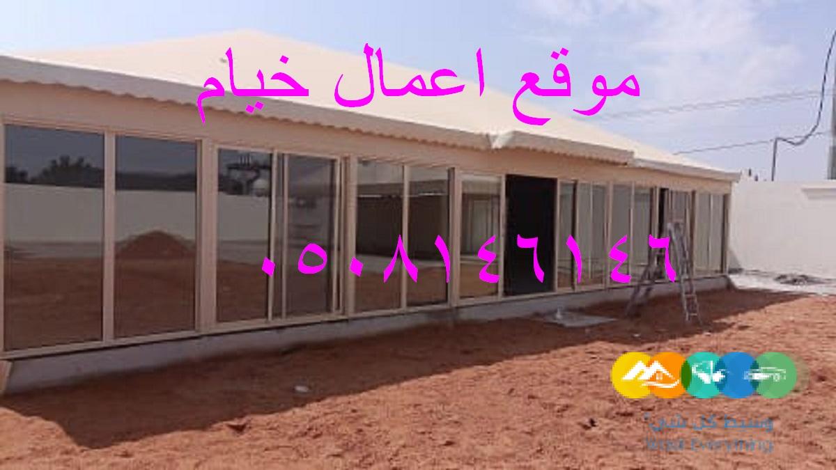 تصاميم بيوت شعر ملكي