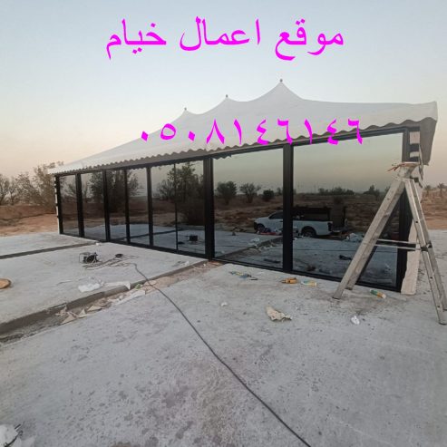 تصاميم بيوت شعر ملكي
