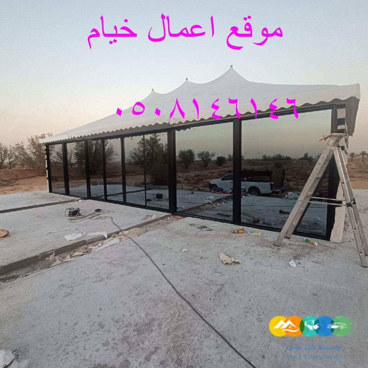 تصاميم بيوت شعر ملكي