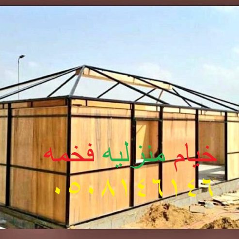 مجالس خيام ملكية