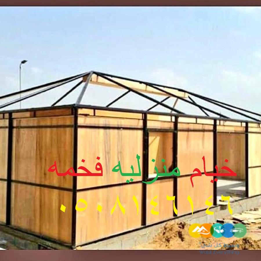 مجالس خيام ملكية