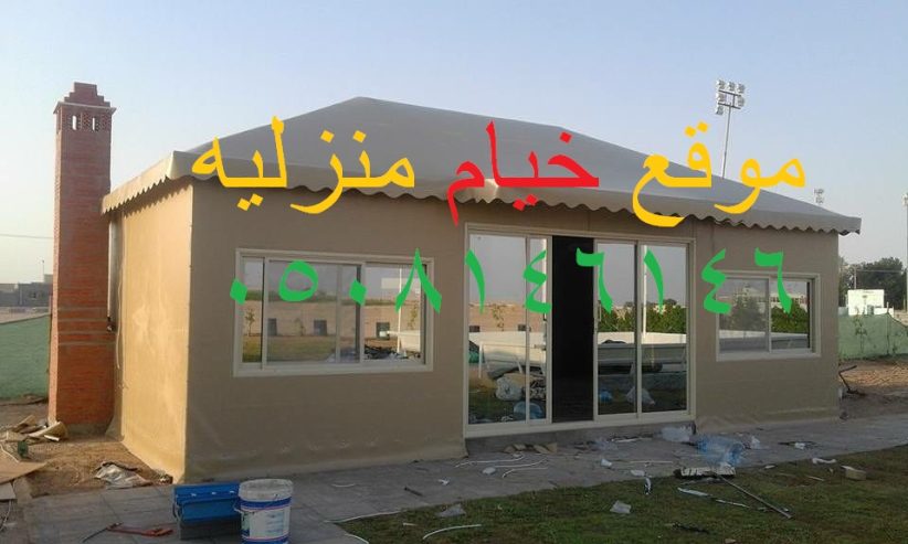 مجالس خيام ملكية