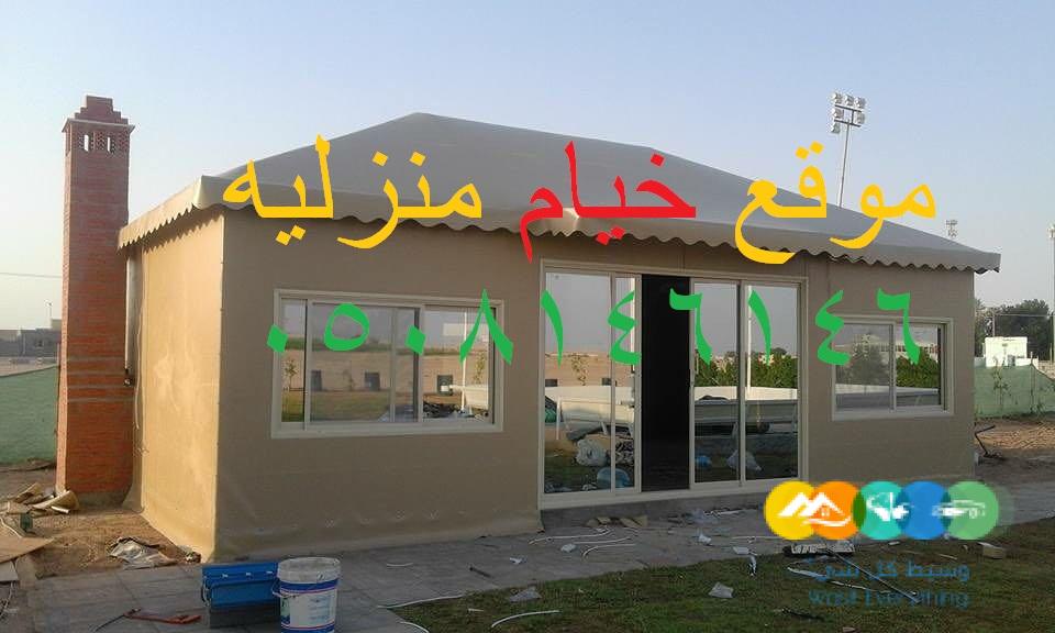 مجالس خيام ملكية