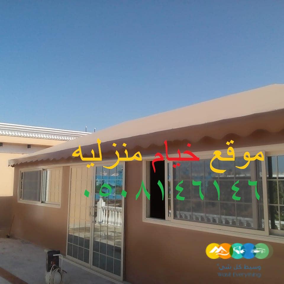 مجالس خيام ملكية