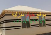 مجالس خيام ملكية