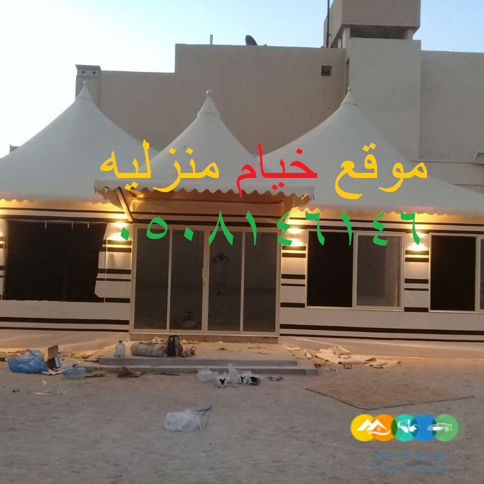 مجالس خيام ملكية