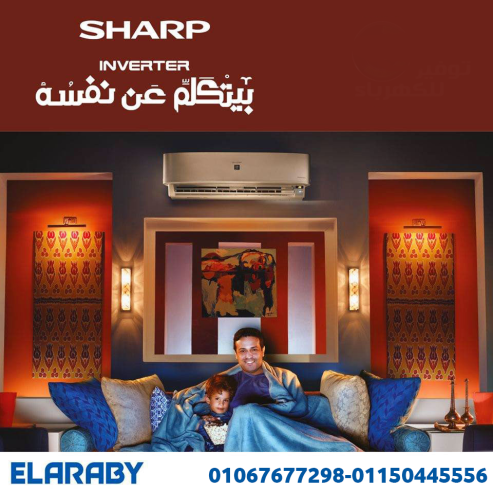 1. شارب – برودة نقية لأداء موثوق