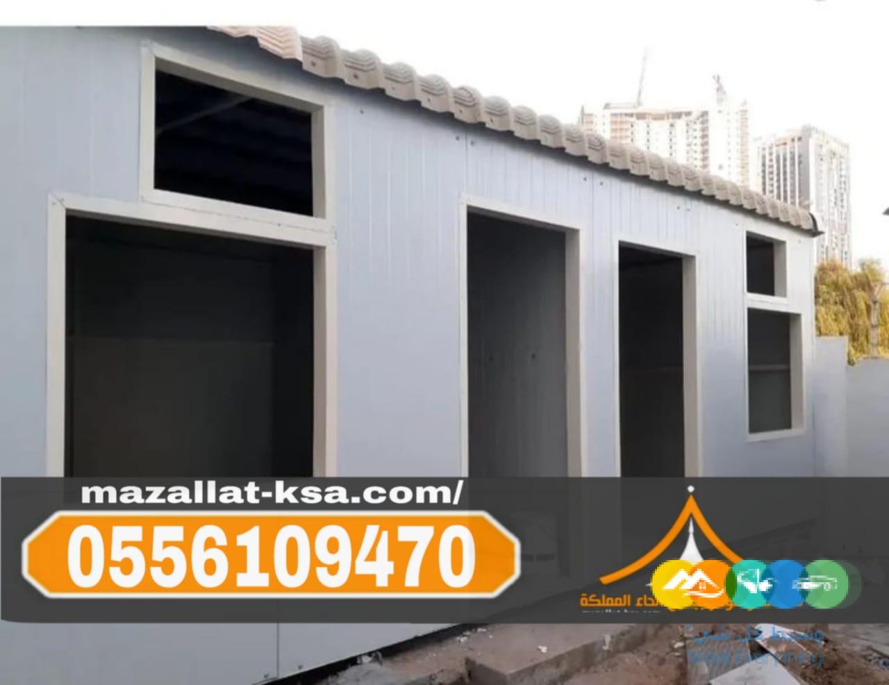 مقاول غرف سندوتش بانل وملاحق في الطائف 0556109470