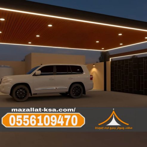 مظلات سيارات في الطائف والباحة أفضل تركيب وأسعار 055610