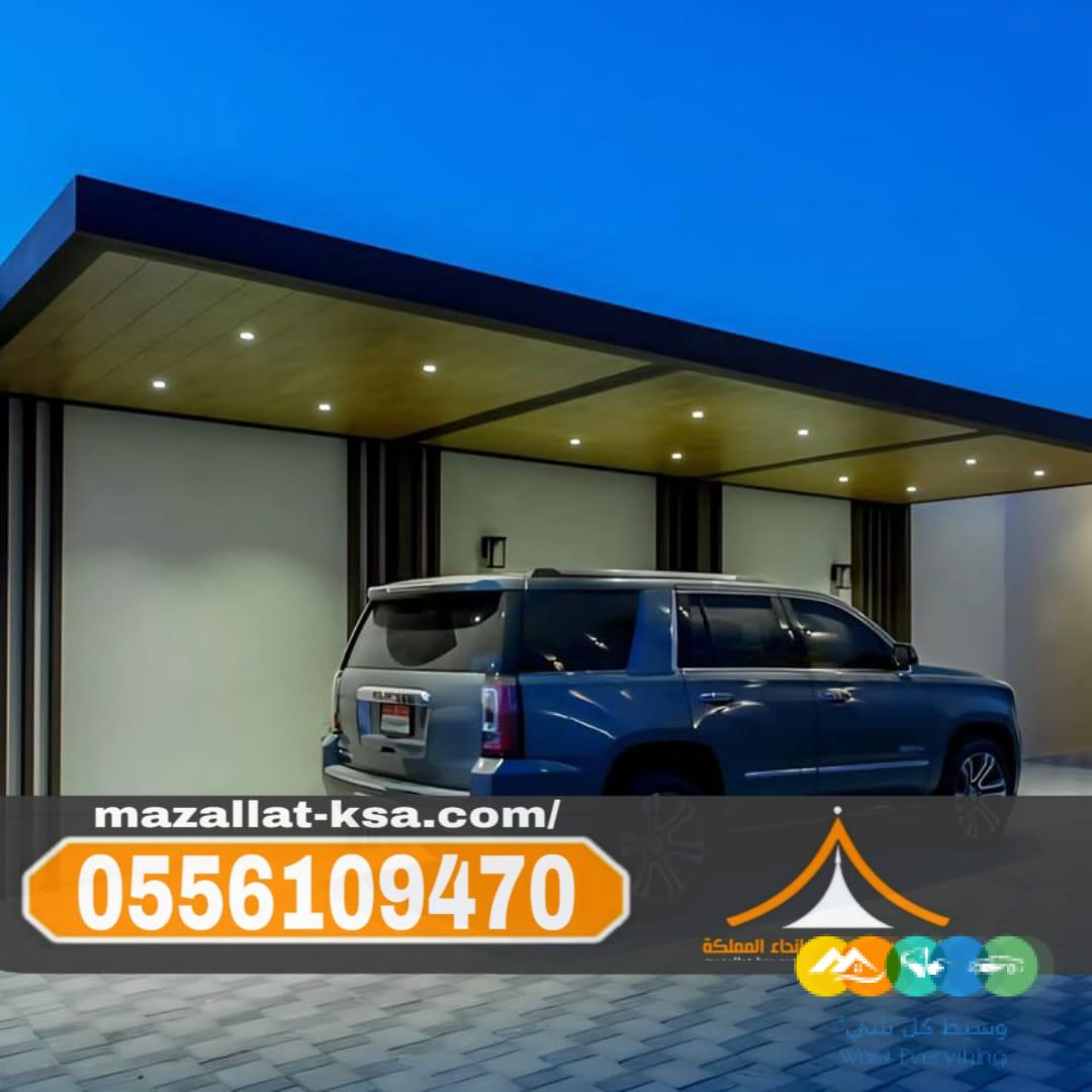 مظلات سيارات في الطائف والباحة أفضل تركيب وأسعار 055610