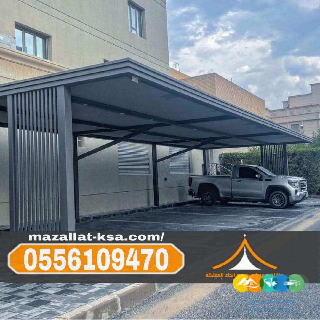 مظلات سيارات في الطائف والباحة أفضل تركيب وأسعار 055610