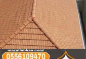مؤسسة قرميد في الباحة – تركيب وديكورات قرميد خارجي حديث