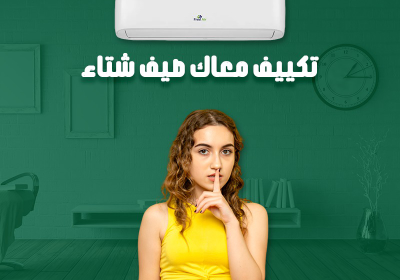 -ايرا