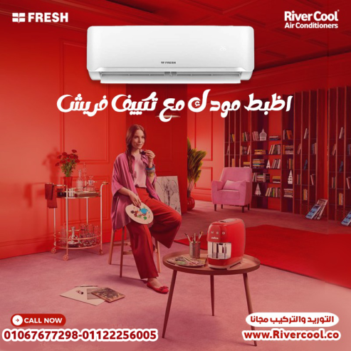 فريش – تكييف عملي بأداء موثوق