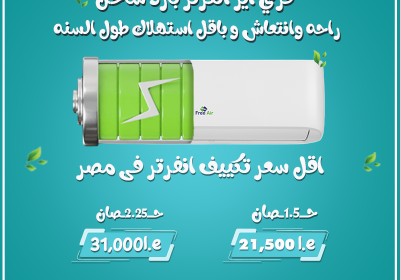 -اير-4-8