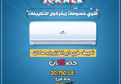 -اير-انفرتر-1.5ح-8