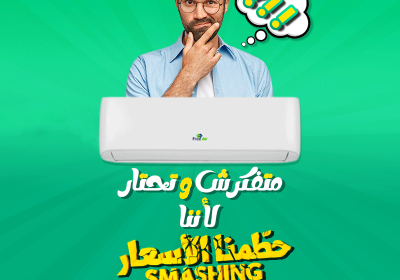 -اير-حطمت-الاسعار