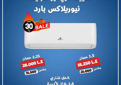 -اير-نيوريلاكس