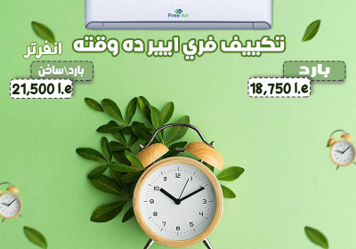 -ايير9-1-2025