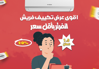 -اانفرتر