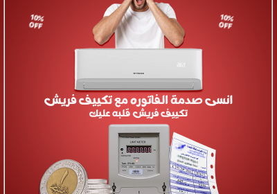 -الانفرتر