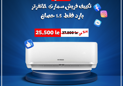 -انفرتر-بارد