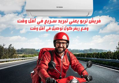 -تربو-ابريد-سريع-في-اقل-وقت-ريفر-كول.jpg.0