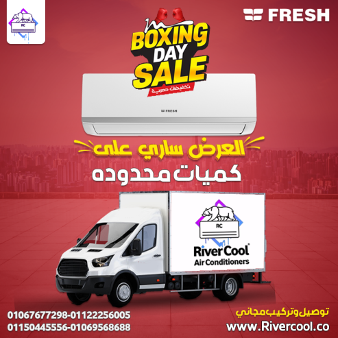 فريش – تبريد سريع وراحة مستمرة