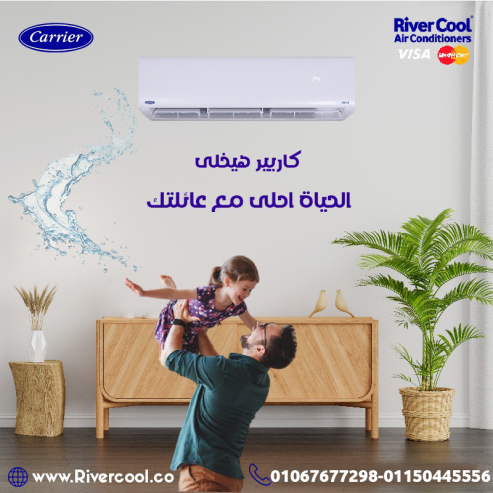 كاريير XCool انفرتر – تبريد فوري