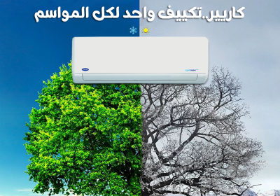 -بارد-ساخن