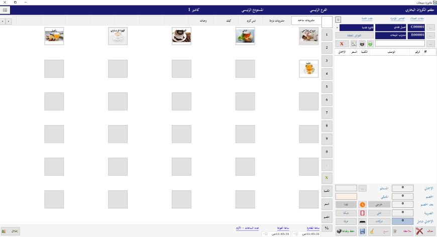 برنامج محاسبي معتمد مرحلة تانية