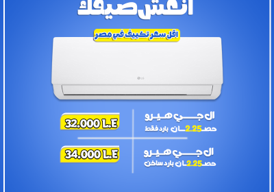 -الاثنين-4-8-2025-ال-جي-هيرو