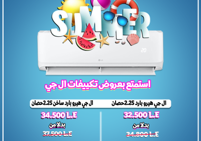 -يوم-الاثنين-ال-جي-هيرو